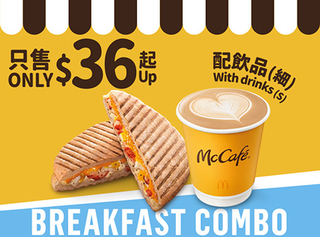 麦当劳App优惠｜$36 McCafé早晨Combo (意式饱系列)